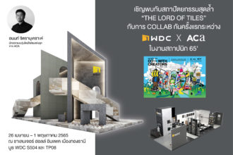 WDC X ACa มีนาคม 16, 2022