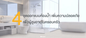 bathroom-for-elderly