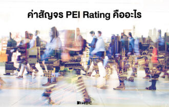 กลุ่มคนเดินอยู่บนกระเบื้องปูพื้น