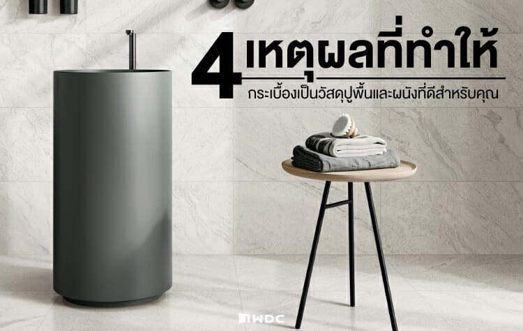 กระเบื้องลายหิน