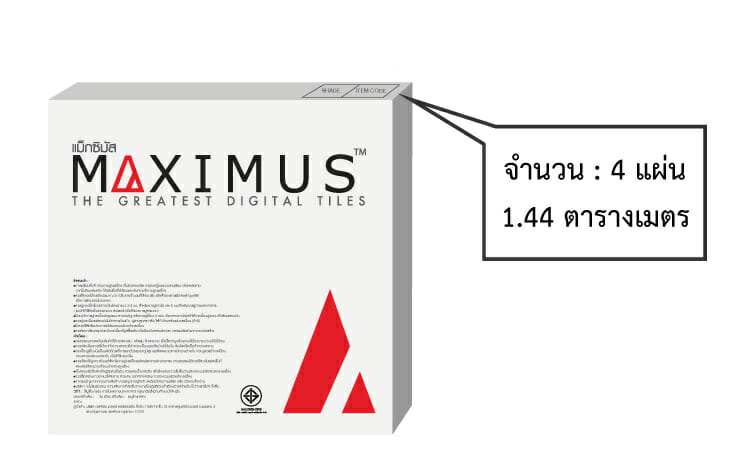 วิธีคำนวนปริมาณกระเบื้องปูพื้น
